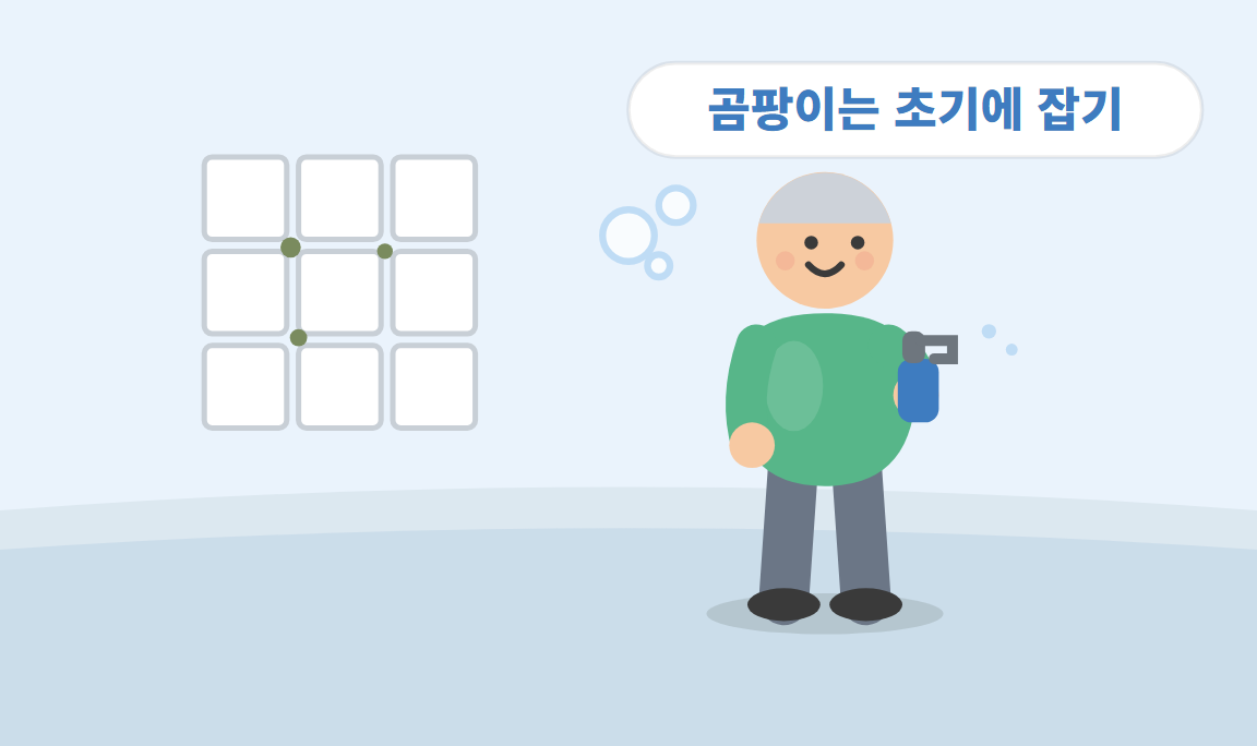 욕실 곰팡이·타일 줄눈, 셀프로 살리는 법 — 안전한 청소 가이드