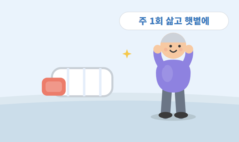이불·베개 등 침구 관리법 — 진드기 없이 뽀송하게
