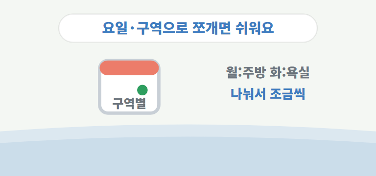 어떻게 나눠서 하나요?