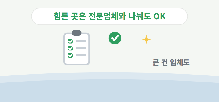 힘든 부분은 어떻게 하나요?