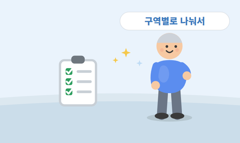 대청소 순서 가이드 — 지치지 않고 끝내는 법