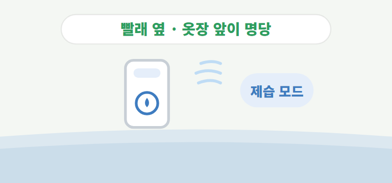 제습기와 에어컨, 어떻게 쓰는 게 효율적인가요?