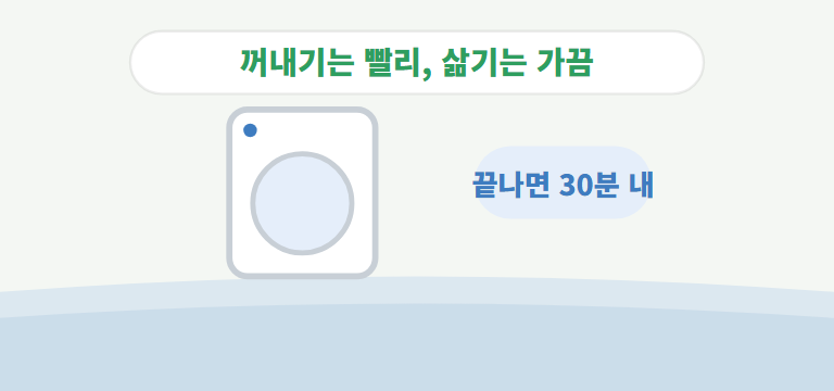 세탁할 때 무엇을 다르게 해야 하나요?