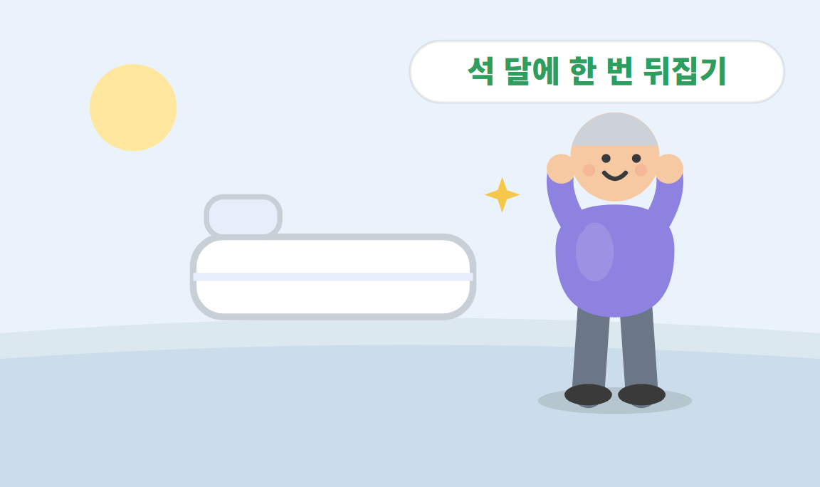 매트리스 청소, 미루면 진드기와 삽니다 — 셀프 관리법과 전문 청소 시점