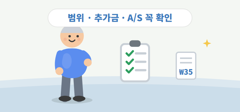 계약 전 무엇을 확인해야 하나요?