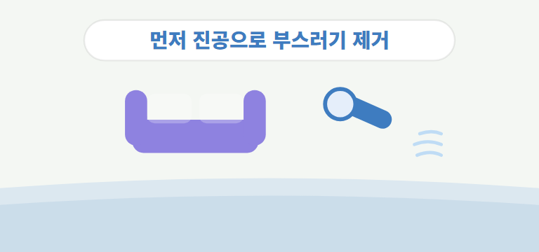 먼저 무엇부터 하나요?
