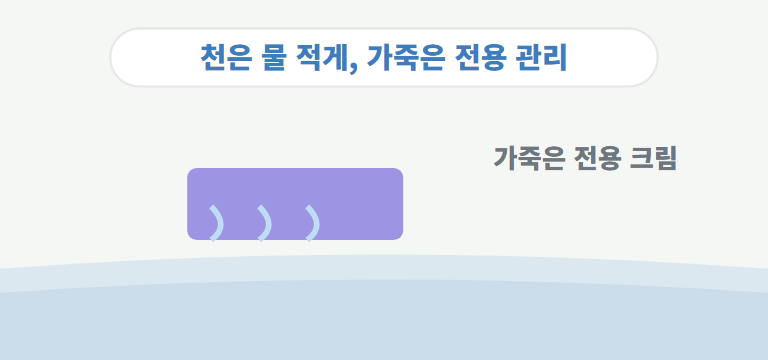 소재별로 다르게 해야 하나요?