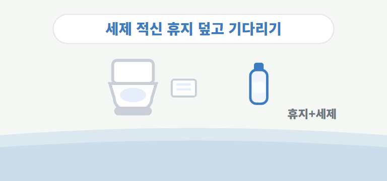 솔질 없이 지우는 방법이 있나요?