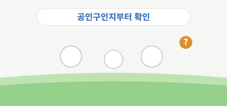 공은 아무거나 써도 되나요?
