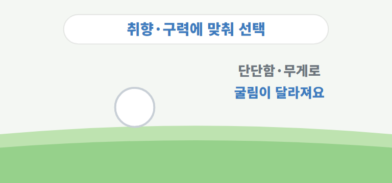 단단함과 무게는 어떻게 다른가요?