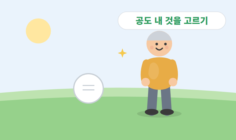 파크골프 공(볼) 고르기와 관리 — 내 손에 맞는 공 찾기
