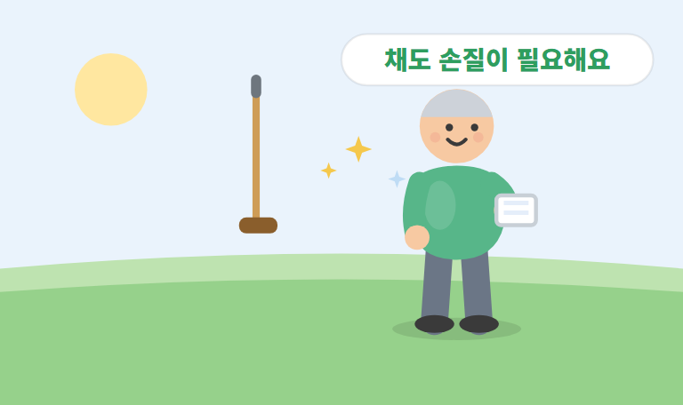 파크골프 클럽·장비 관리법 — 오래 잘 쓰는 손질과 보관