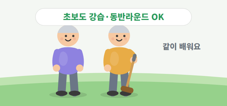 초보도 들어가도 되나요?