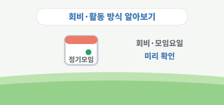 가입 전에 무엇을 확인하나요?