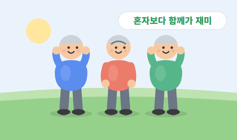 파크골프 동호회 가입과 활동 — 혼자보다 함께가 더 즐거워요