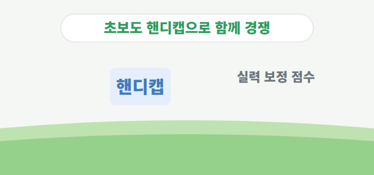 초보도 이길 수 있나요?
