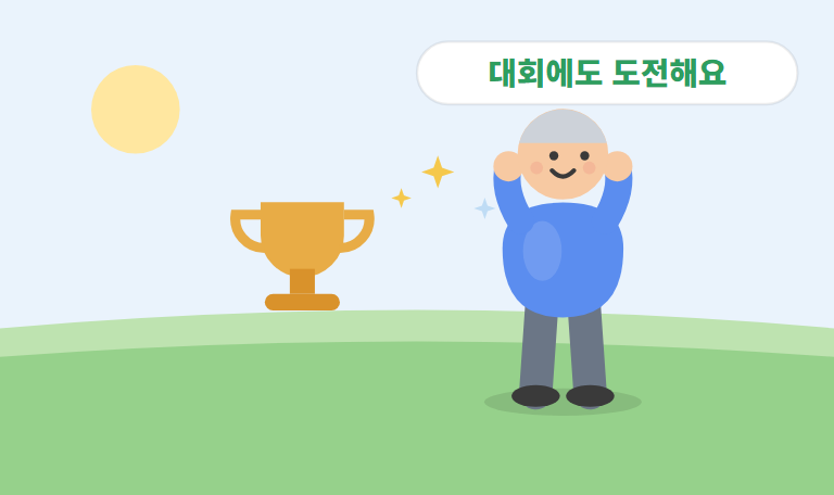 파크골프 대회 참가와 자격증 — 즐기다 보면 도전이 생겨요