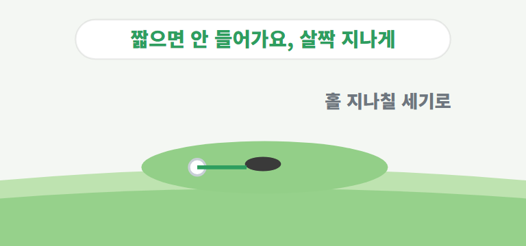 세기는 어떻게 맞추나요?
