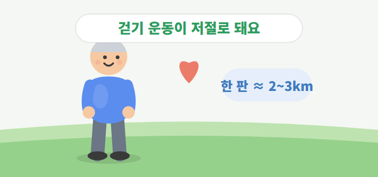 파크골프는 어떤 운동 효과가 있나요?