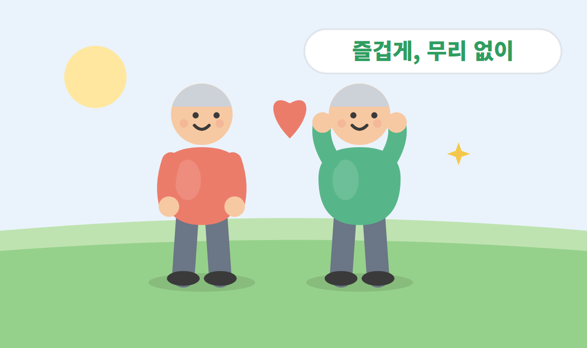 무릎·허리 걱정 없이 — 시니어를 위한 파크골프 건강 가이드