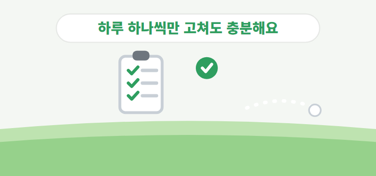 실수를 줄이는 연습법이 있나요?