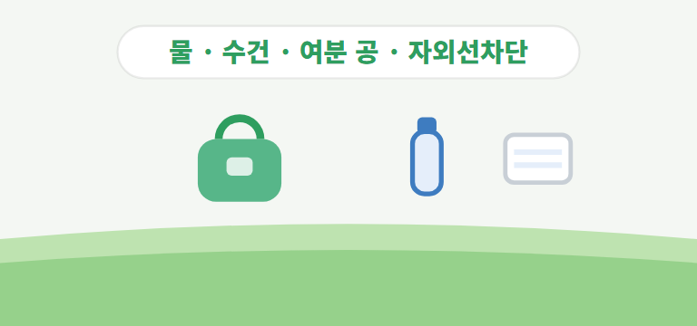 가방에 꼭 넣어야 할 것은?