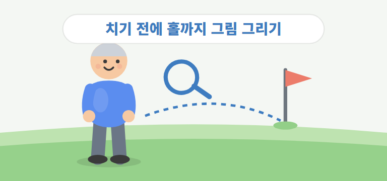 치기 전에 무엇을 봐야 하나요?