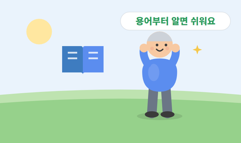 파크골프 용어 완전정리 — 파·버디·보기·OB 쉽게 이해하기