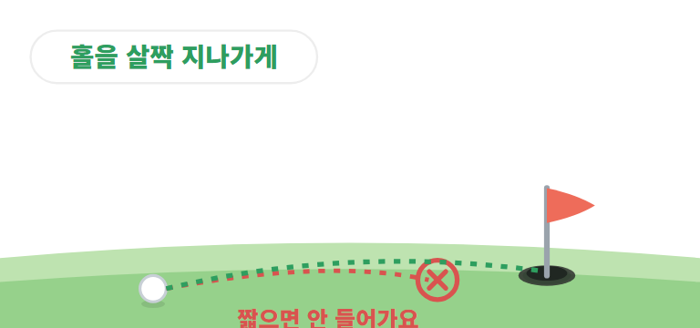 거리감(세기)이 제일 중요해요