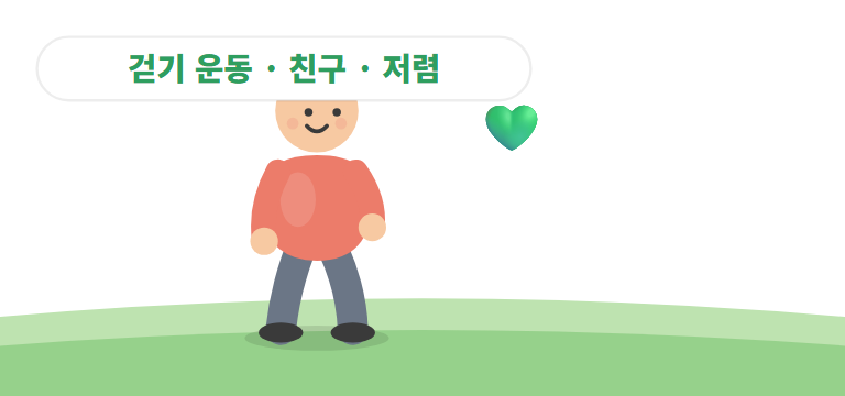 왜 어르신께 딱 좋을까요?